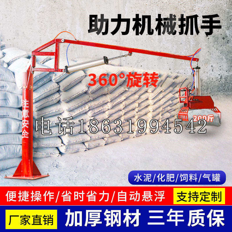 琼山区助力机械抓手 平衡吊悬臂吊机车 360°旋转机械手臂 翰盾